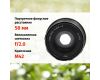 Гелиос-44М-4 58mm f/2 + премиум адаптер K&F Concept для Canon EOS R – Теплый контраст