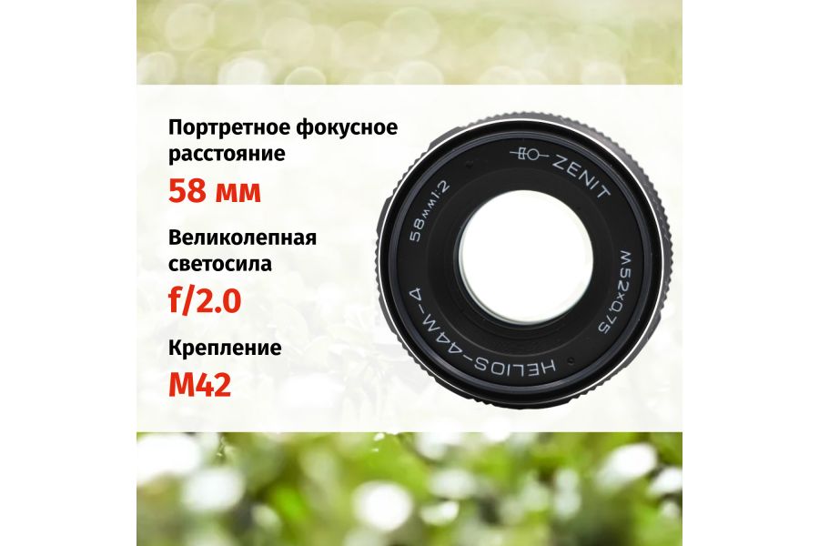 Гелиос-44М-4 58mm f/2 + премиум адаптер K&F Concept для Fujifilm X – Теплый контраст
