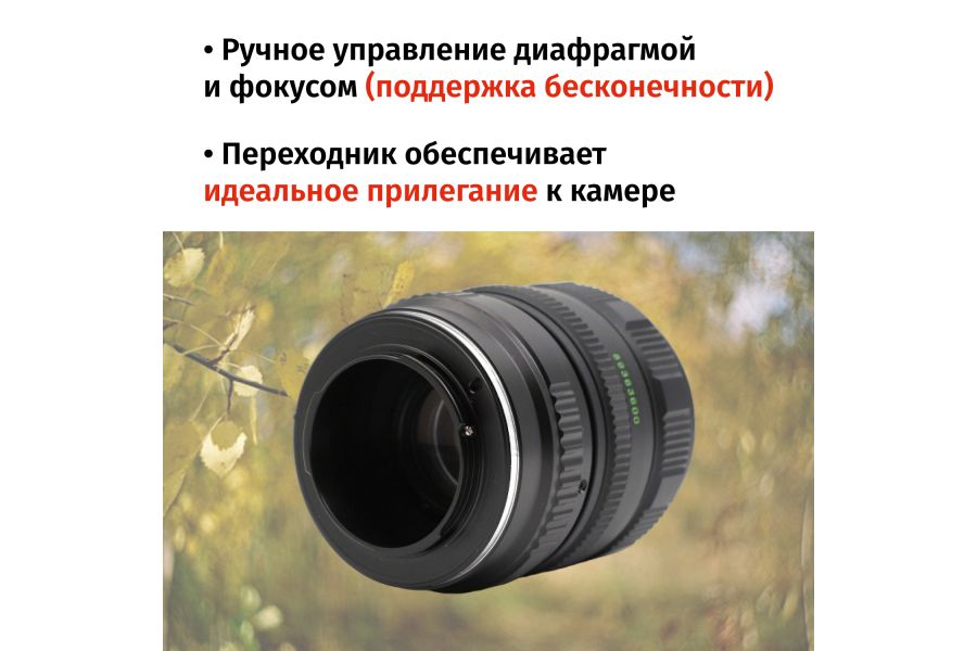 Гелиос-44М-4 58mm f/2 + премиум адаптер K&F Concept для Fujifilm X – Теплый контраст