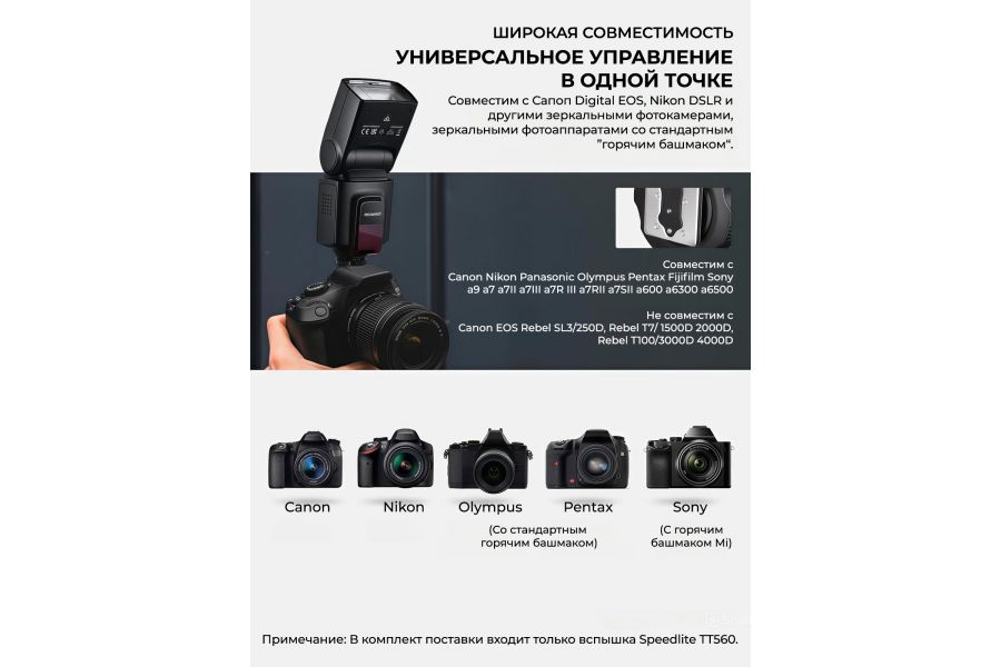 Вспышка для фотоаппарата NEEWER TT560