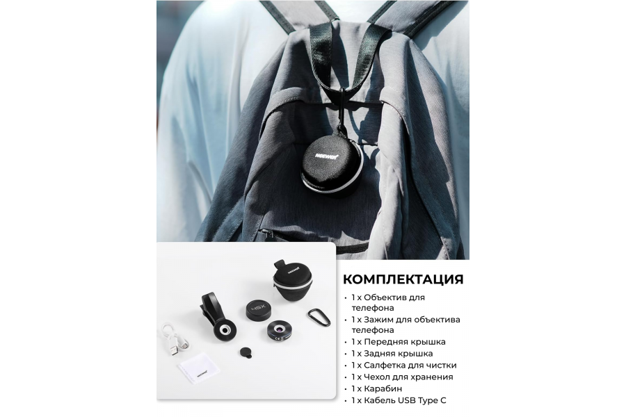 Обьектив NEEWER LS-32 PRO 45x для смартфона с LED подсветкой