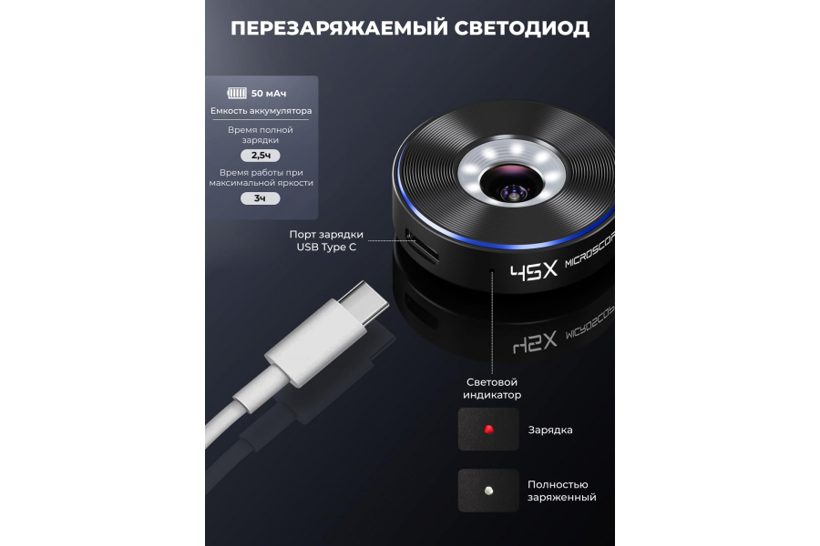 Обьектив NEEWER LS-32 PRO 45x для смартфона с LED подсветкой