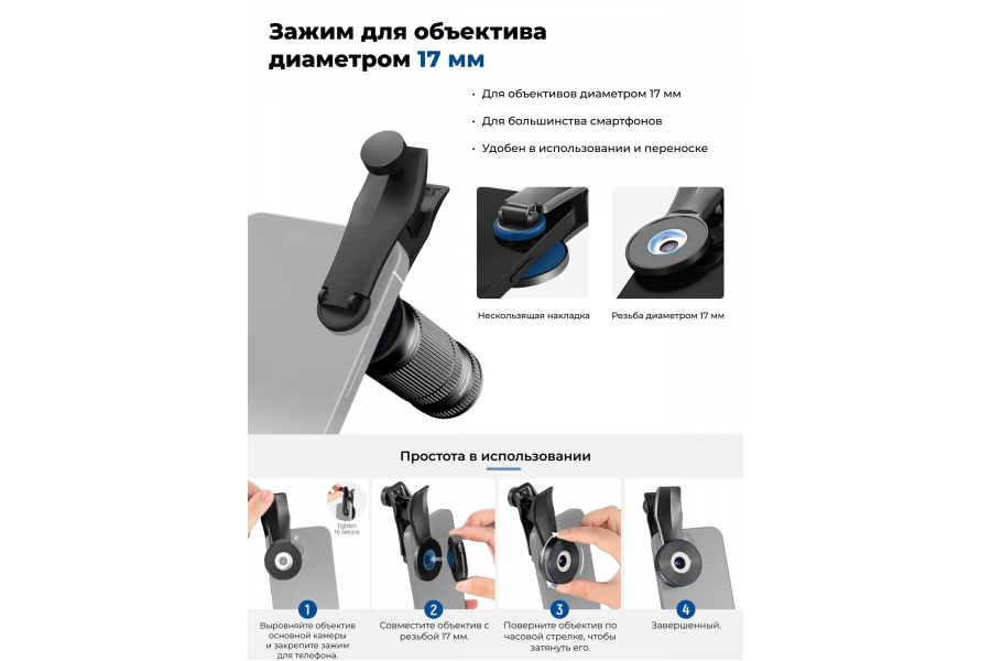 Обьектив NEEWER LS-32 PRO 45x для смартфона с LED подсветкой