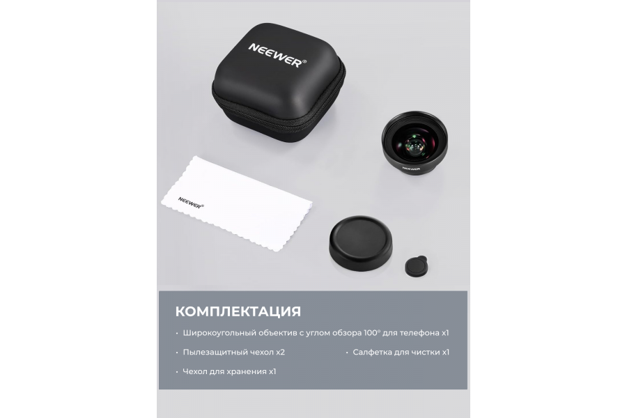 Объектив NEEWER LS-42: 100° HD, 18 мм (резьба 17 мм)