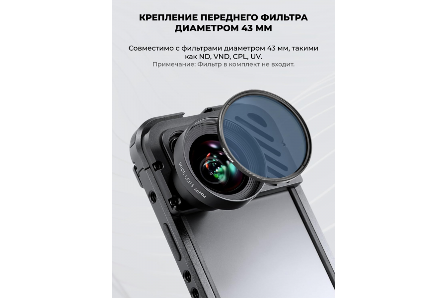 Объектив NEEWER LS-42: 100° HD, 18 мм (резьба 17 мм)