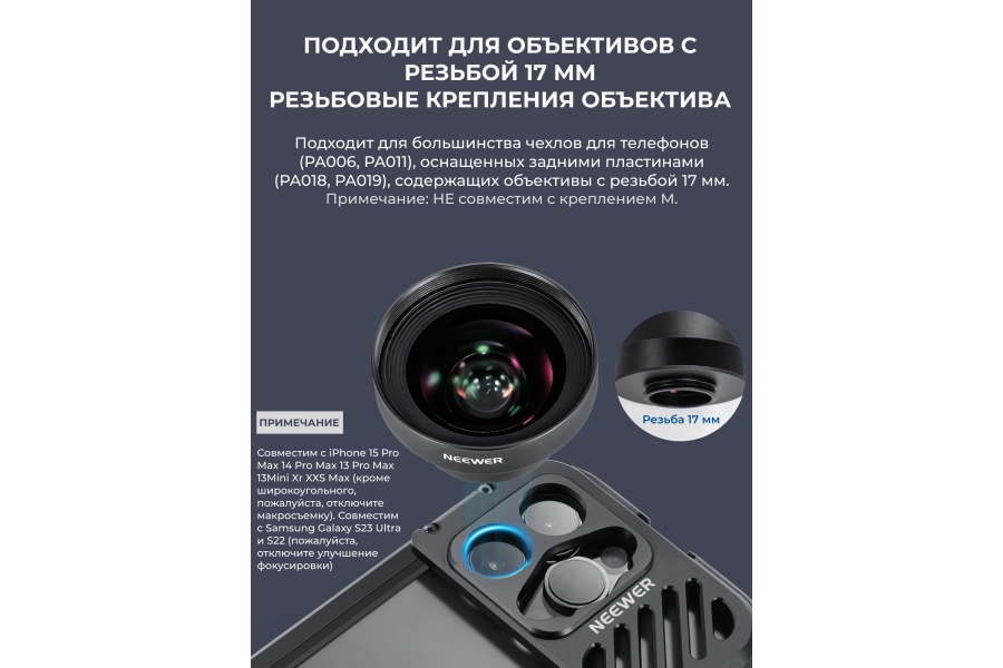 Объектив NEEWER LS-42: 100° HD, 18 мм (резьба 17 мм)