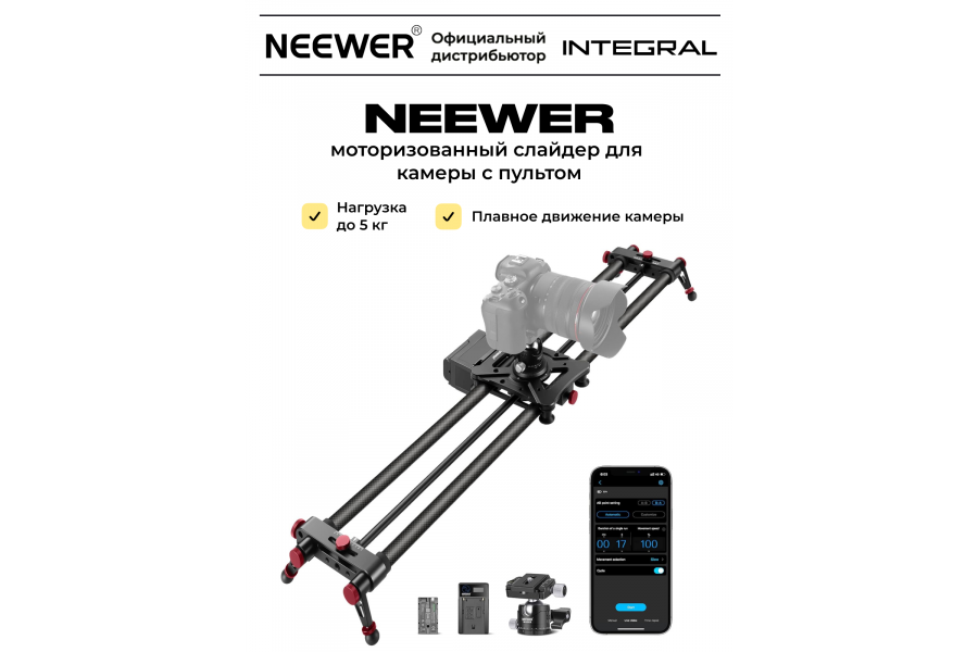 Слайдер для камеры NEEWER ER1-80