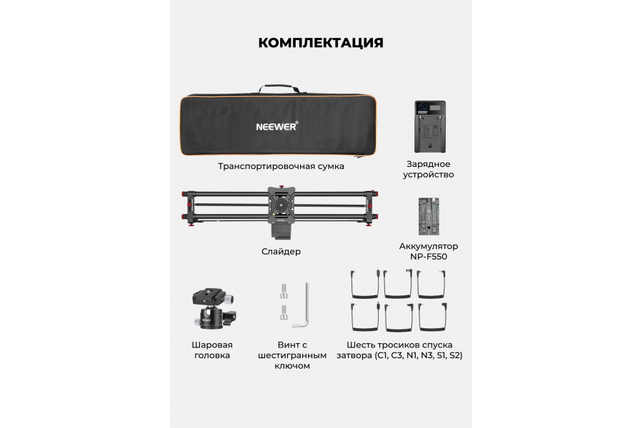 Слайдер для камеры NEEWER ER1-80