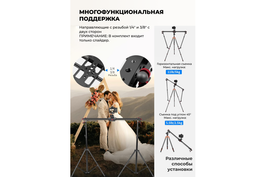 Слайдер для камеры NEEWER ER1-80