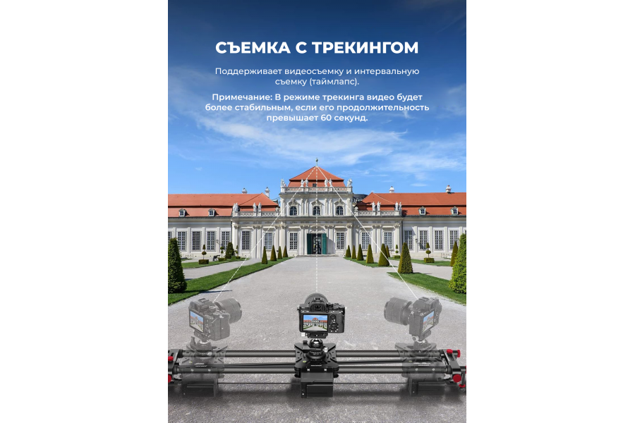 Слайдер для камеры NEEWER ER1-80