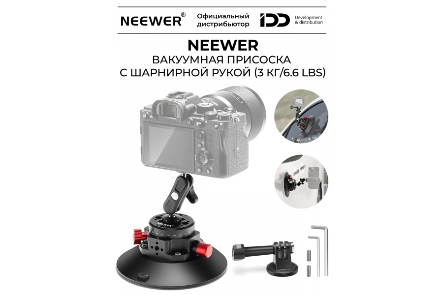 Крепление для камеры NEEWER CA013, на присоске, 6