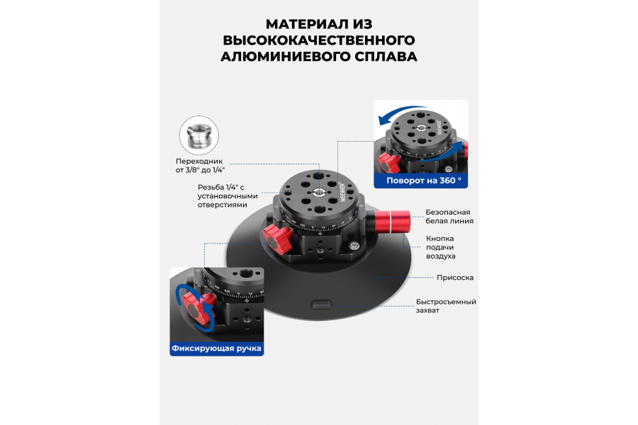 Крепление для камеры NEEWER CA013, на присоске, 6