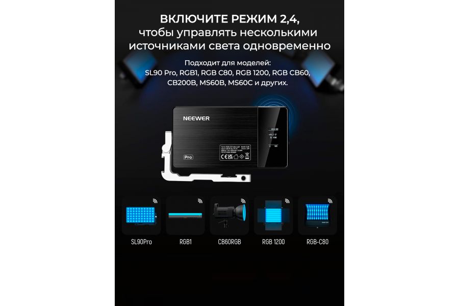 Видеосвет NEEWER SL90 Pro RGB 12 Вт 2500-10000K