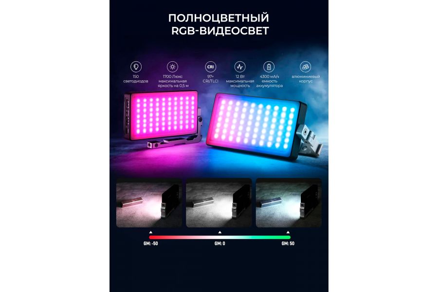 Видеосвет NEEWER SL90 Pro RGB 12 Вт 2500-10000K