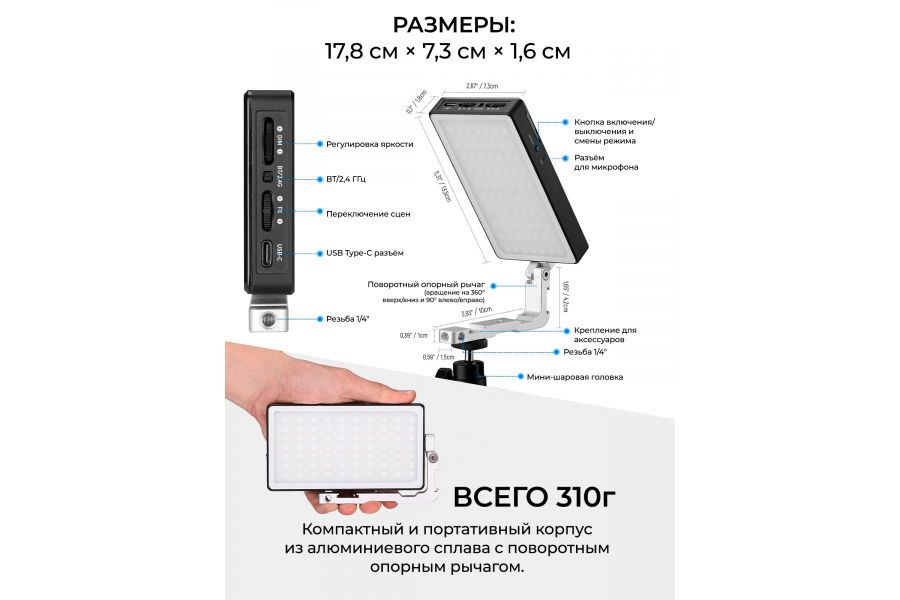 Видеосвет NEEWER SL90 Pro RGB 12 Вт 2500-10000K