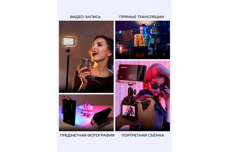 Видеосвет NEEWER SL90 Pro RGB 12 Вт 2500-10000K