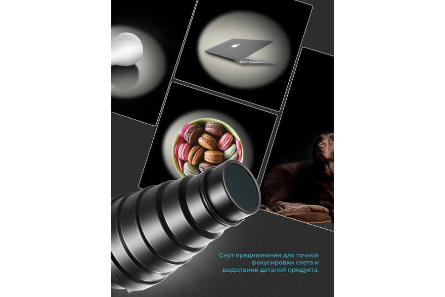 Насадка NEEWER NK-NALTM для студийной вспышки