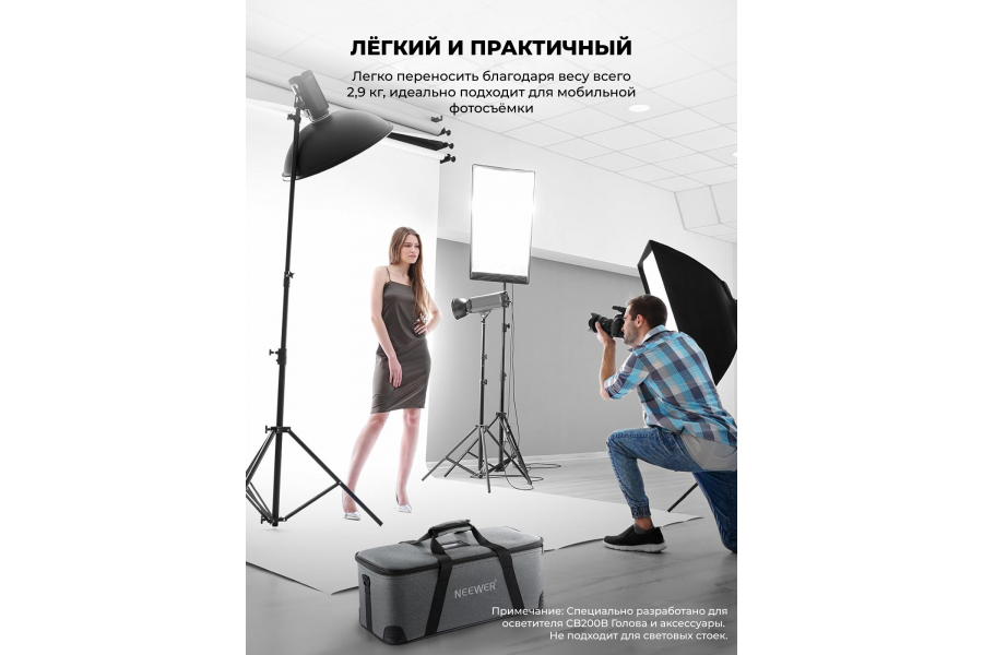 Сумка для переноски NEEWER PB6 CB200B с плечевым ремнём