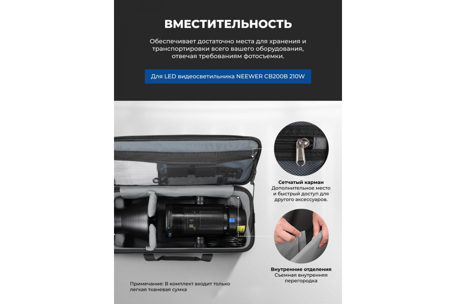 Сумка для переноски NEEWER PB6 CB200B с плечевым ремнём