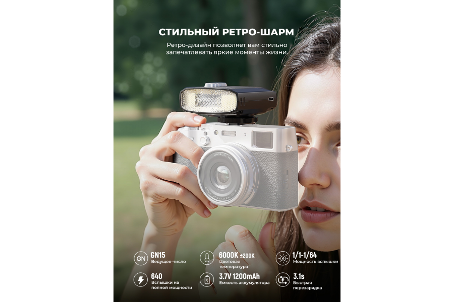 Вспышка универсальная NEEWER Z150 20 Вт 1200mAh