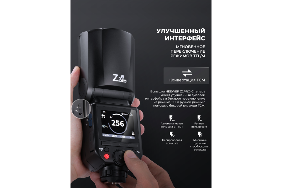 Вспышка NEEWER Z2PRO-C TTL 76 Вт 3000mAh