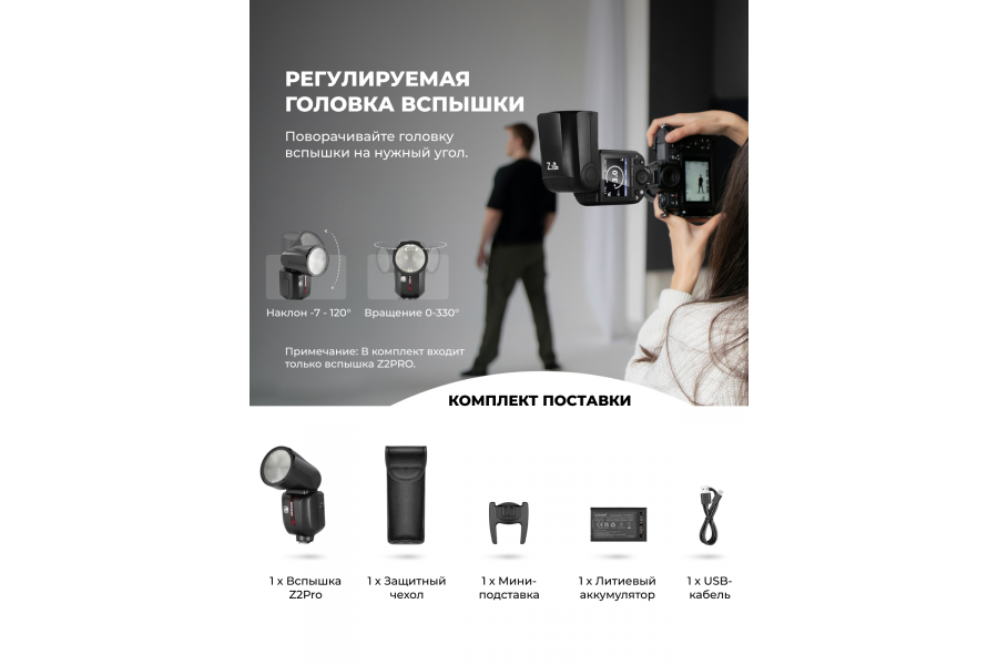 Вспышка NEEWER Z2PRO-C TTL 76 Вт 3000mAh