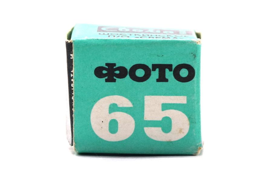 Фотопленка Свема 65 10х14mm (DIN 20, ASA 80)