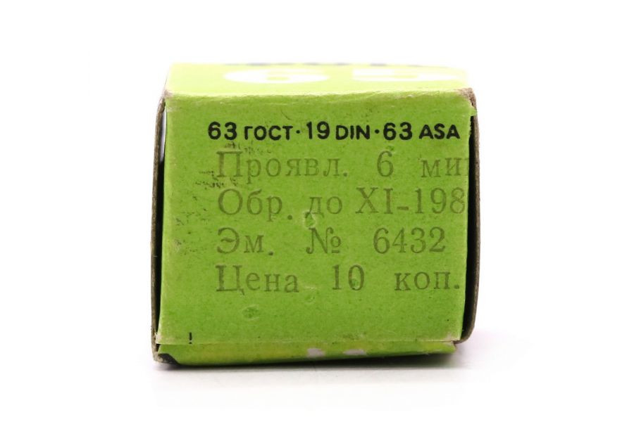 Фотопленка Свема 65 10х14 (DIN 19, ASA 63)