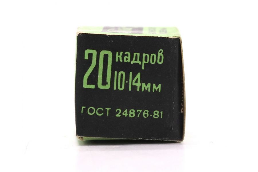 Фотопленка Свема 65 10х14 (DIN 20, ASA 80)