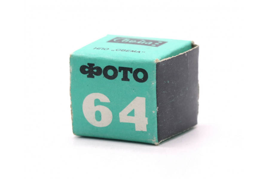Фотопленка Свема 64 10х14 (DIN 19, ASA 63)