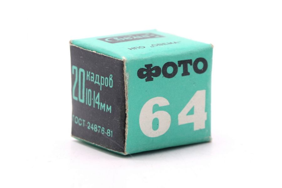 Фотопленка Свема 64 10х14 (DIN 19, ASA 63)