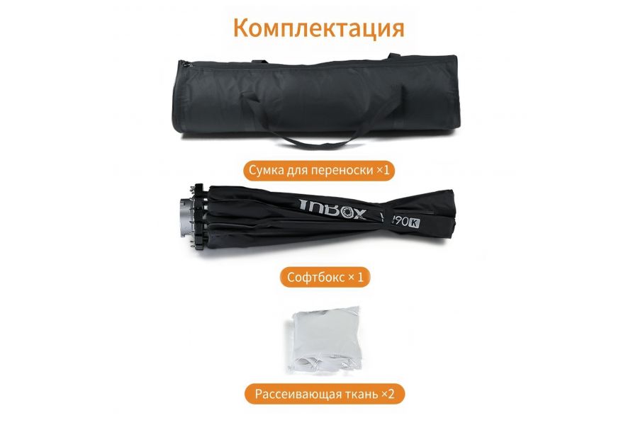 Софтбокс YongNuo YN120K