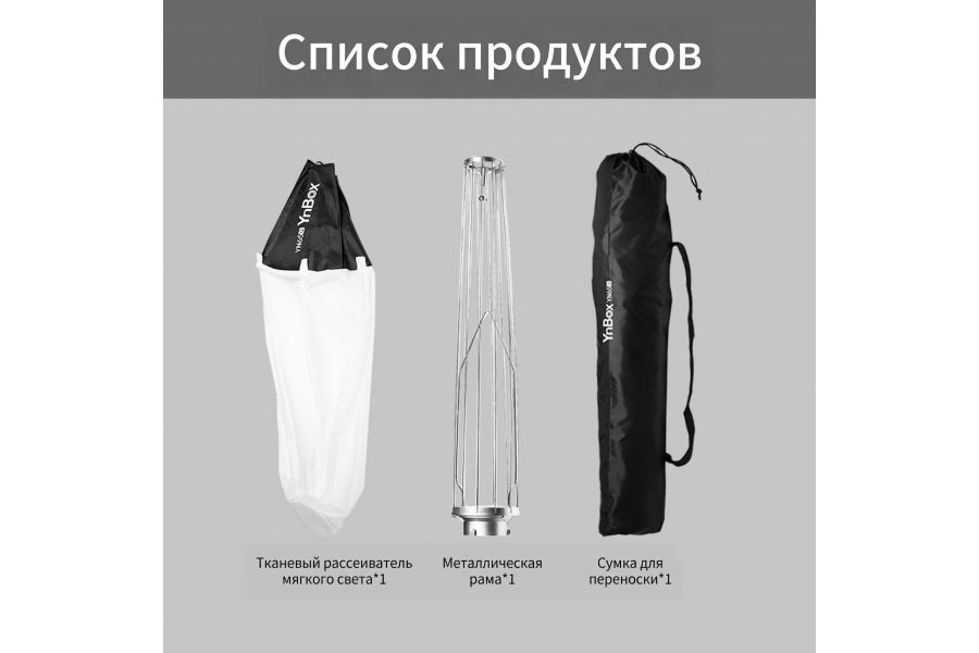 Софтбокс YongNuo YN85Q