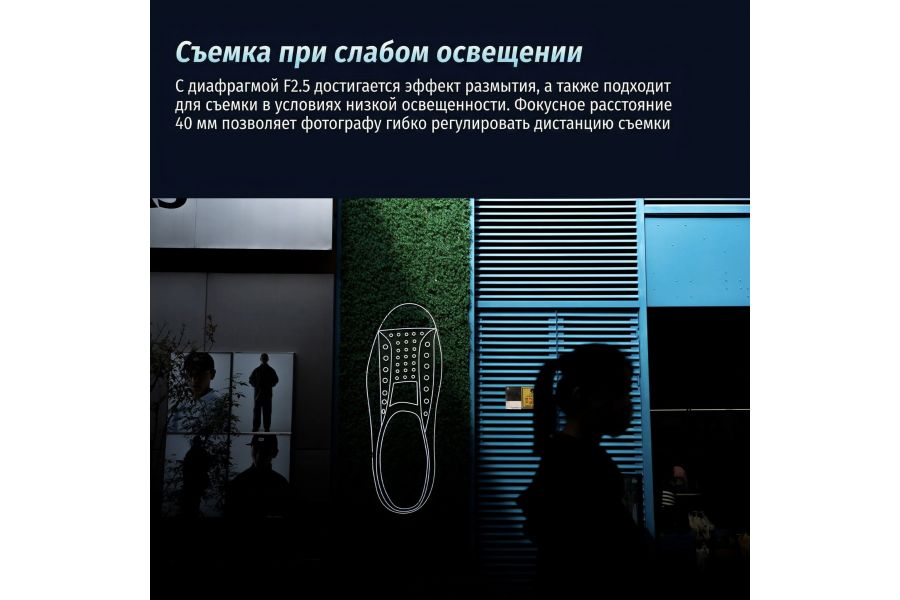 Объектив 7Artisans AF 40mm F2.5 Sony E Full Frame Автофокус