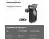 Боковая ручка SmallRig 4485 универсальная
