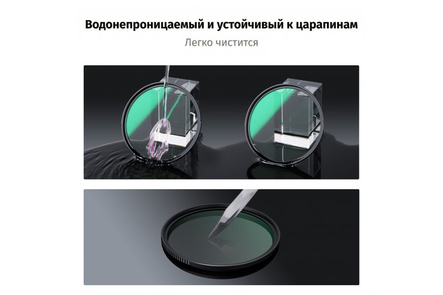 Светофильтр K&F Concept Nano-X Balck magic filter 67mm