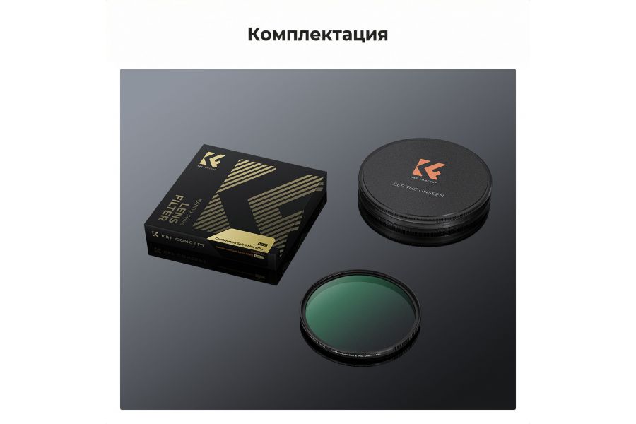 Светофильтр K&F Concept Nano-X Balck magic filter 67mm
