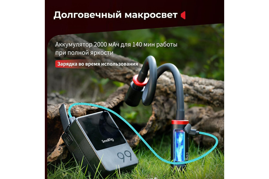 Осветитель SmallRig 5480 RM 03