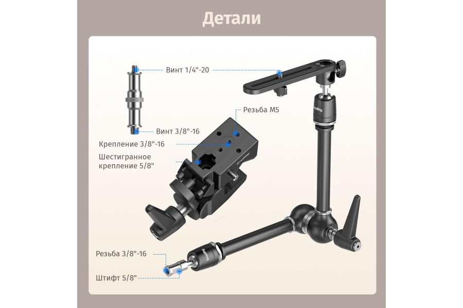Универсальный держатель струбцина SmallRig 4862
