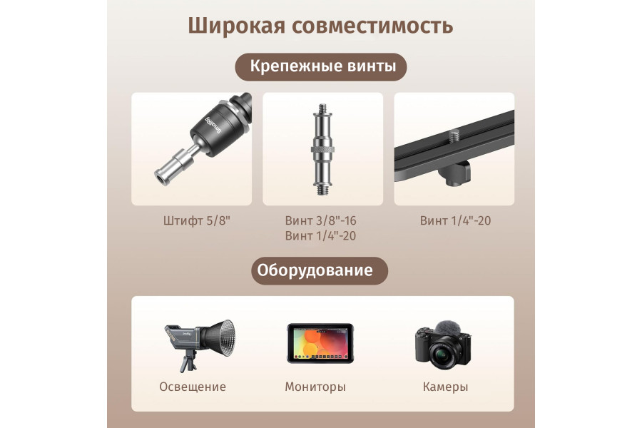 Универсальный держатель струбцина SmallRig 4862