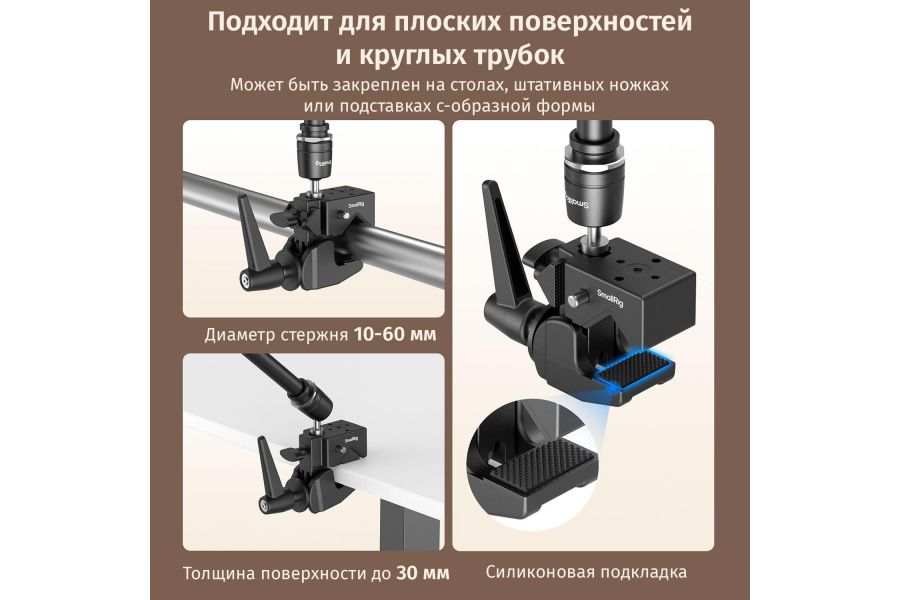 Универсальный держатель струбцина SmallRig 4862