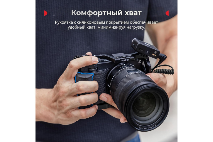 Клетка SmallRig 5468 Advance Kit для Nikon ZR