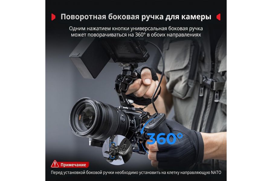 Клетка SmallRig 5468 Advance Kit для Nikon ZR