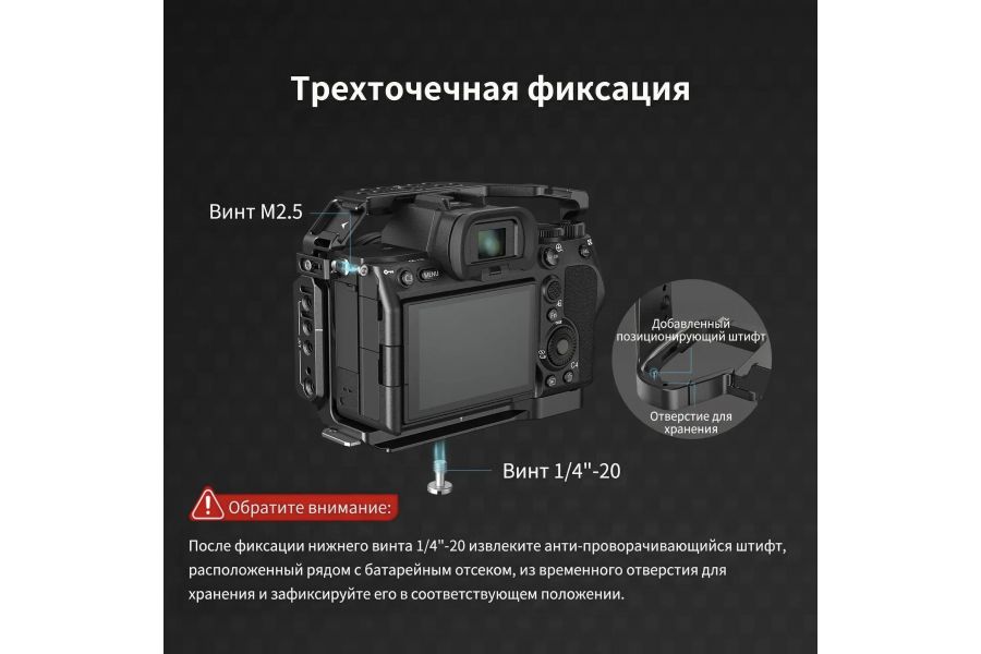 Клетка SmallRig 3669C Advanced Kit для Sony a7 IV a7S III