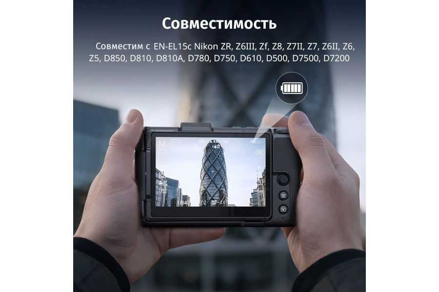 Зарядный кейс и 2 аккумулятора EN-EL15c SmallRig 5697