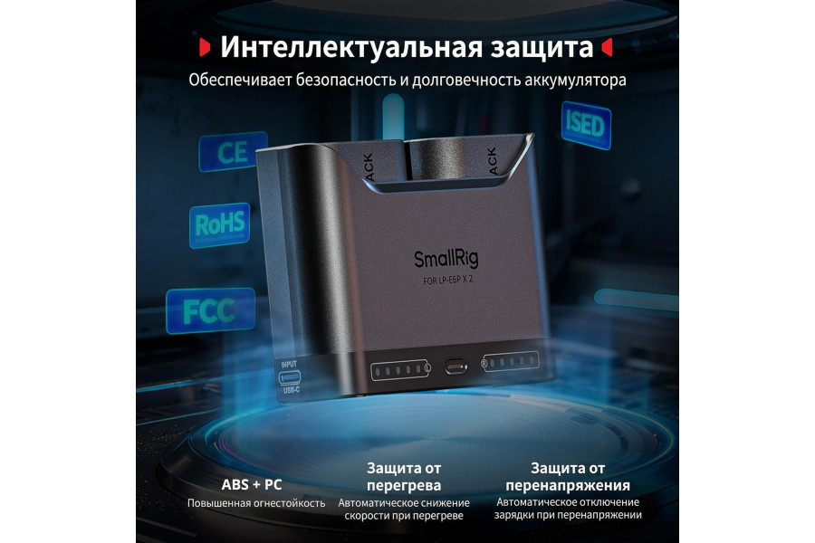 Зарядное устройство + 2 аккумулятора LP-E6P SmallRig 5485