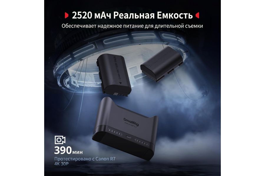 Зарядное устройство + 2 аккумулятора LP-E6P SmallRig 5485