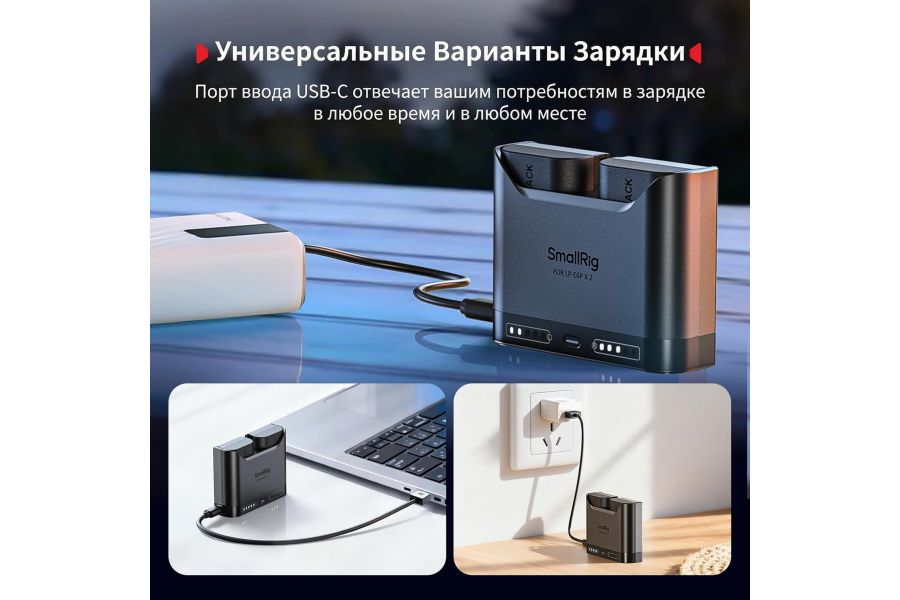 Зарядное устройство + 2 аккумулятора LP-E6P SmallRig 5485