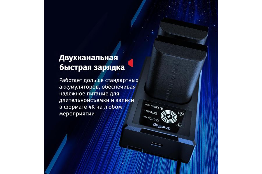 Зарядное устройство + 2 аккумулятора LP-E6P SmallRig 5409