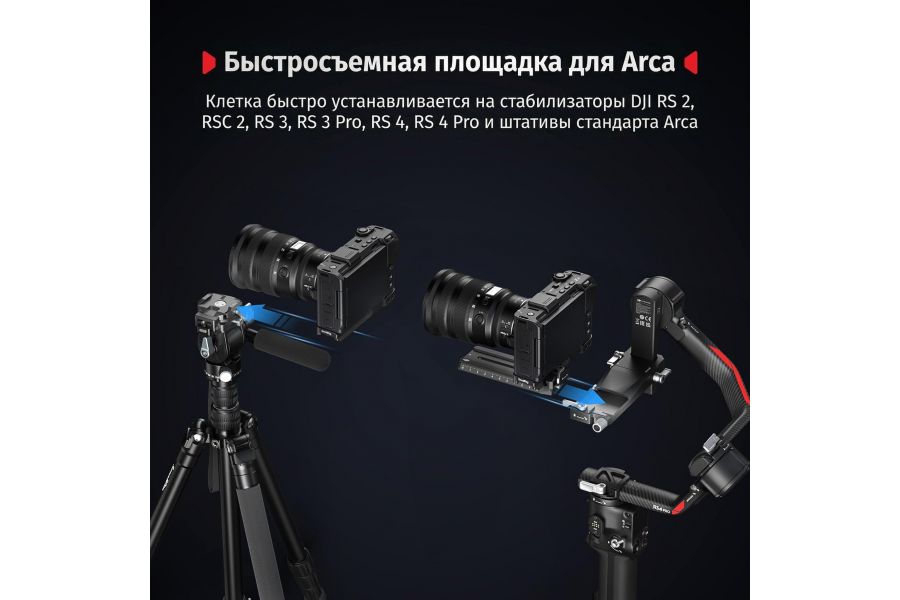 Профессиональная клетка SmallRig 5467 для Nikon ZR
